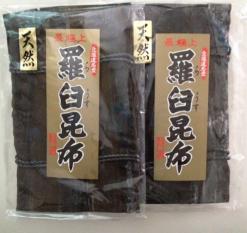 天然羅臼昆布　【羅臼産】