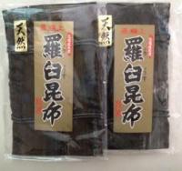 天然羅臼昆布　【羅臼産】